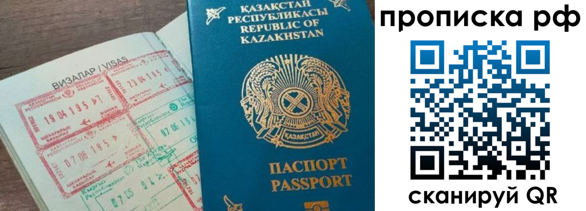 временная регистрация законно в Алейске