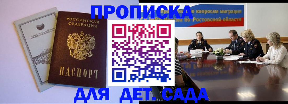 прописка гарантия в Алейске