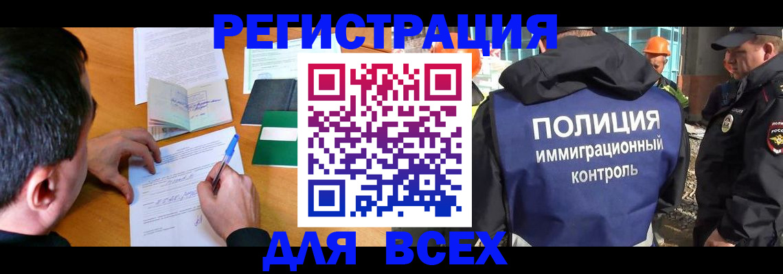 прописка для военкомата в Алейске