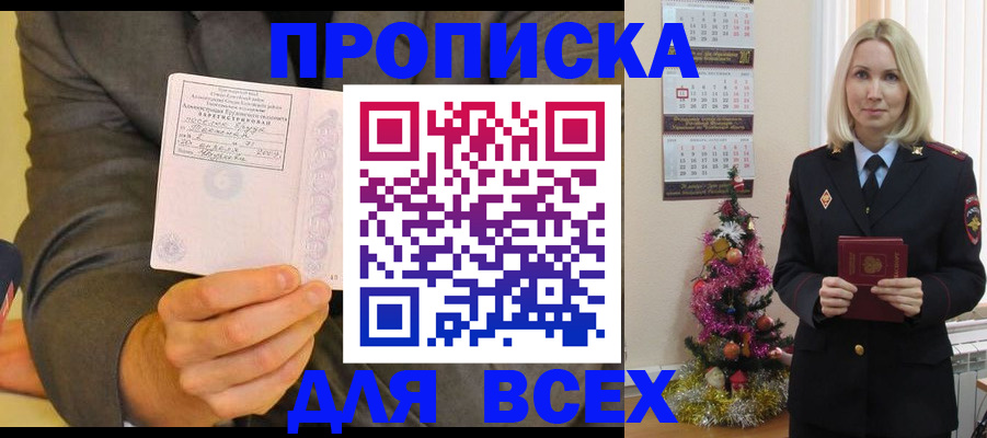 временная регистрация 2025 в Алейске