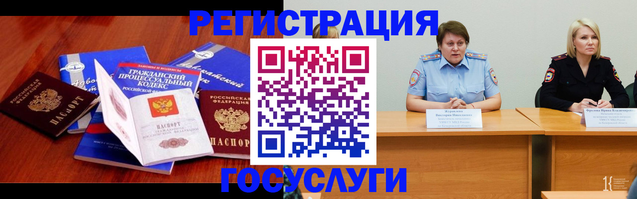 прописка ребенка в Алейске
