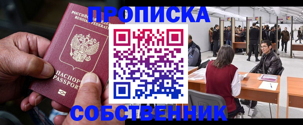 временная регистрация гарантия в Алейске